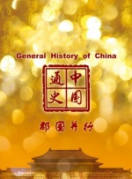 正义管理者之妻